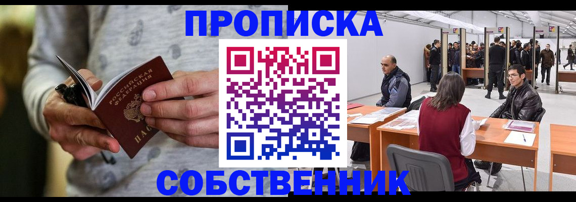 временная регистрация 2025 в Нягани