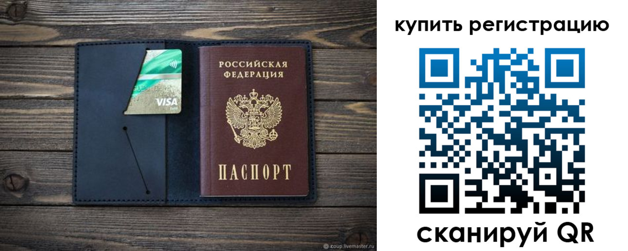 прописка штамп в Нягани