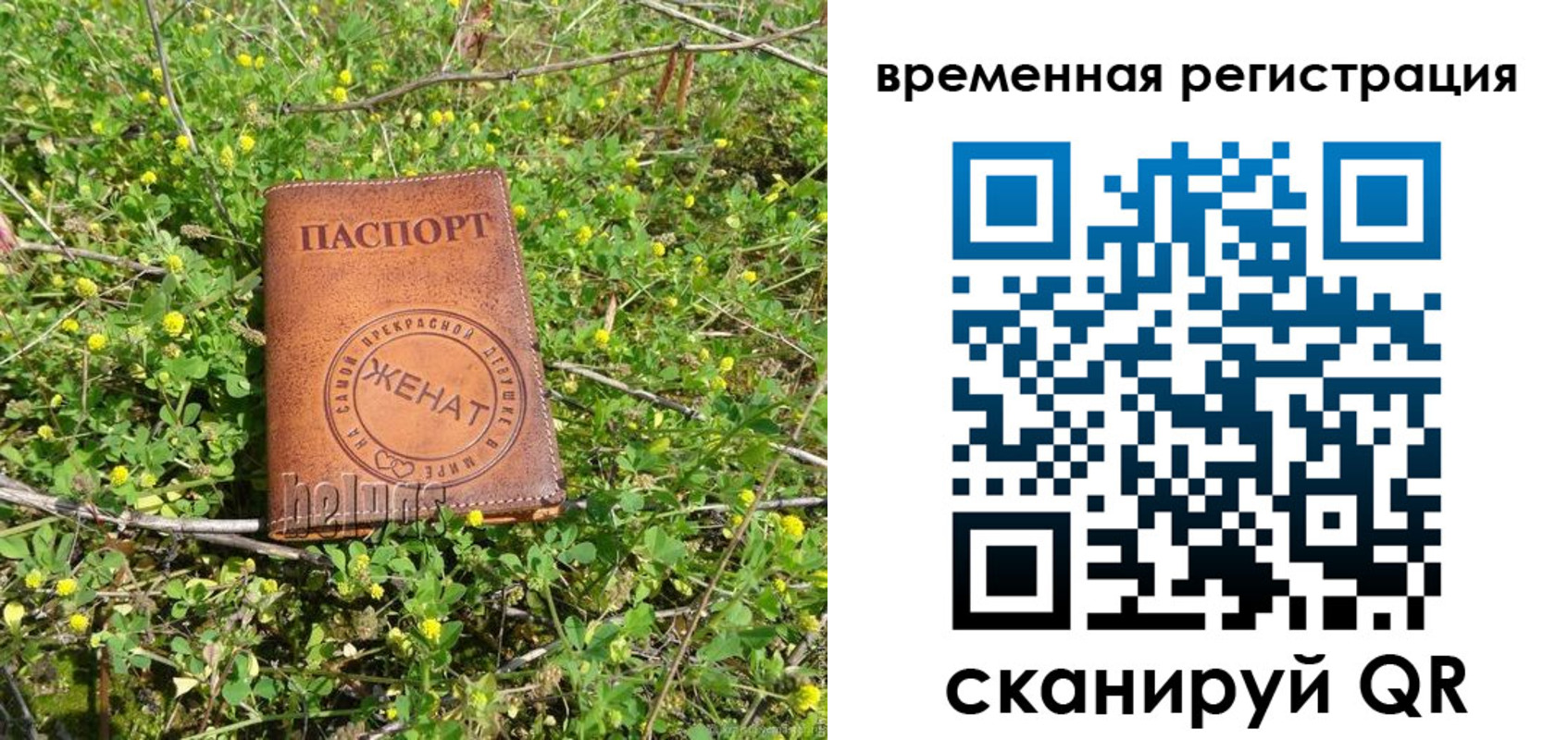 прописка регистрация в Нягани