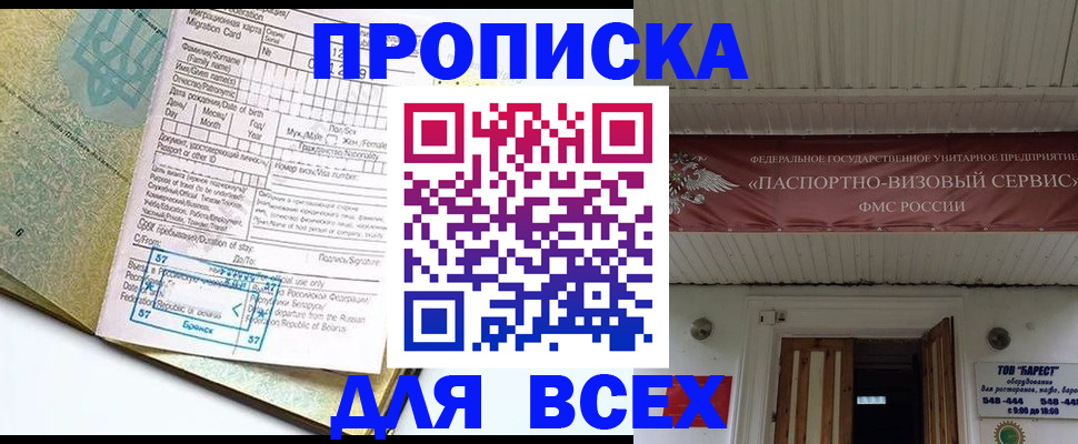 прописка для кредита в Нягани