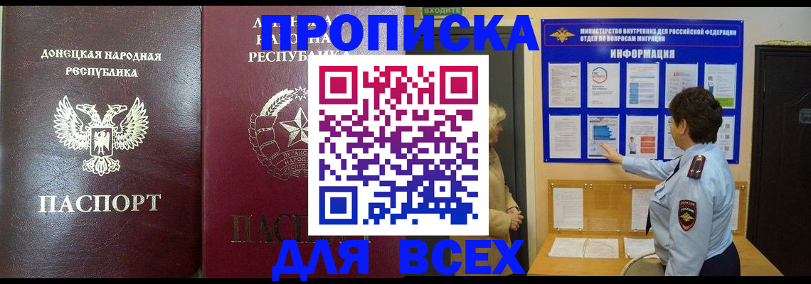 временная регистрация для всех в Нягани
