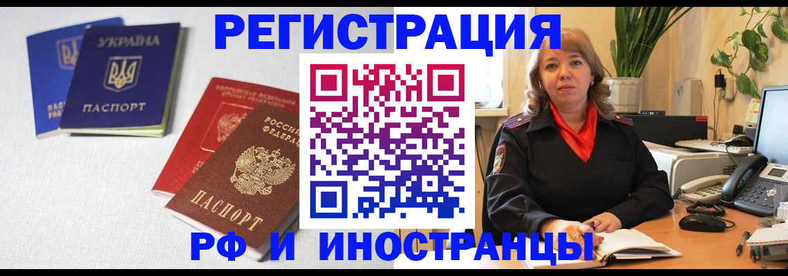 временная регистрация надежно в Нягани