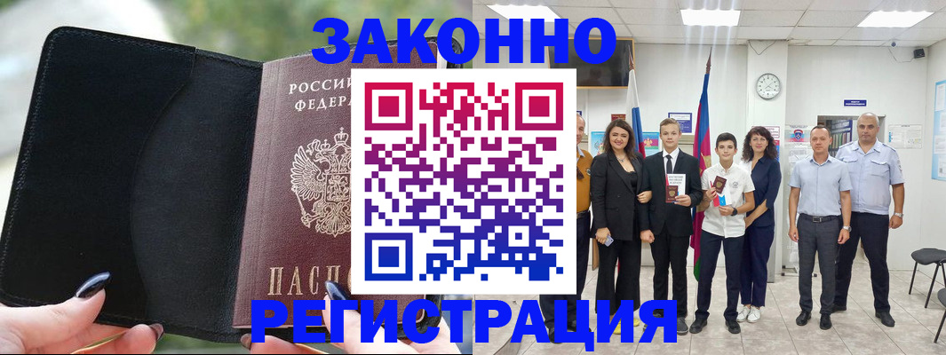 прописка ребенка в Нягани